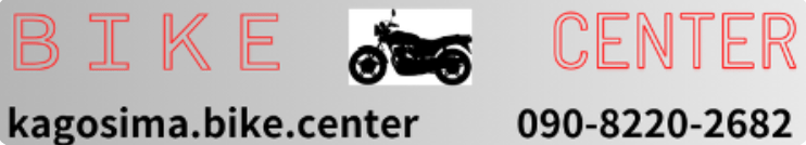 バイクセンター